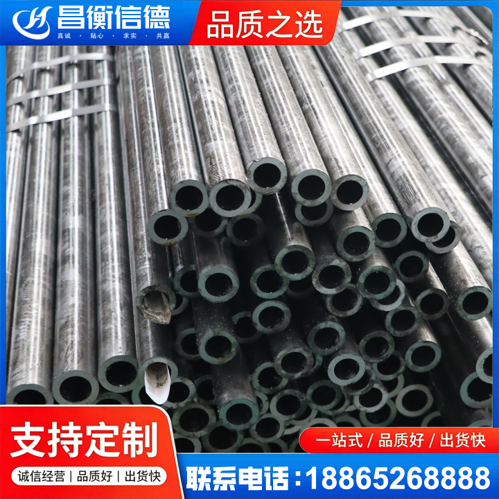祁门45#精密钢管
